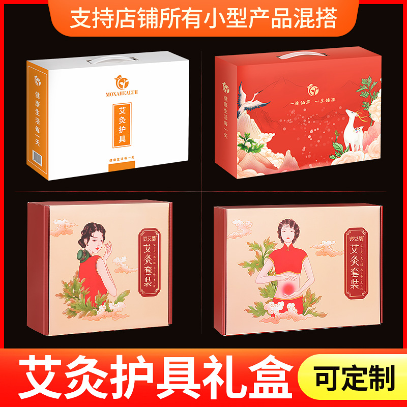 批發(fā)艾灸器具包裝盒 電加熱產(chǎn)品專用包裝禮盒 手提白色卡紙?zhí)缀? />
                    
                    
                </a>
                <p>
                    <a href=