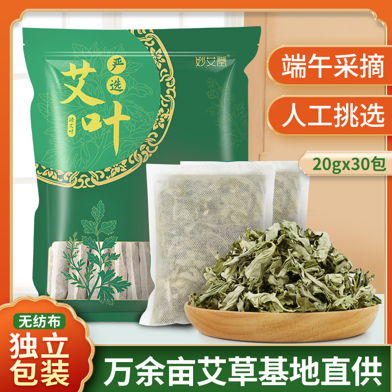 600g艾草艾葉 端午采摘袋裝南陽(yáng)艾草葉干艾葉泡腳艾草包廠(chǎng)家批發(fā)