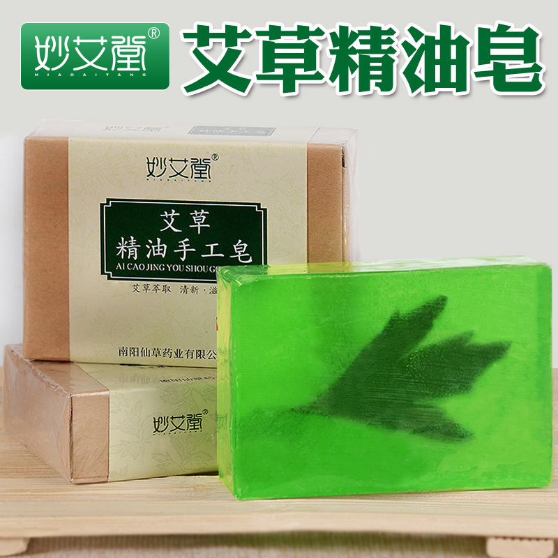 妙艾堂艾草香皂 洗臉沐浴潔面十元店精油皂 艾葉皂批發(fā)10元店貨源